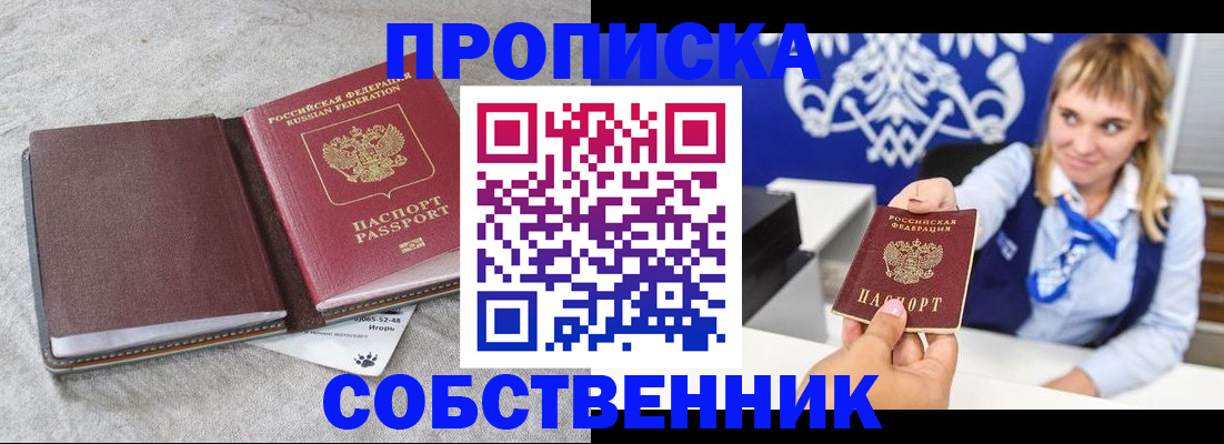 пропишу в квартире в Вихоревке