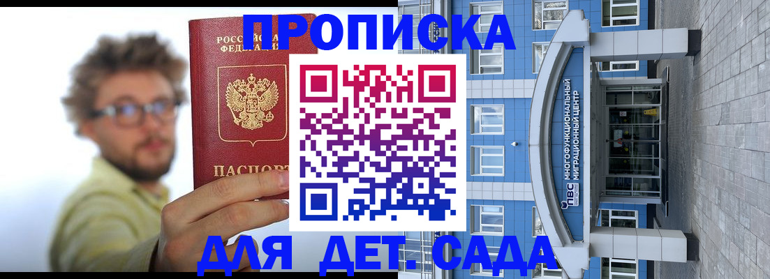 прописка от собственника в Вихоревке