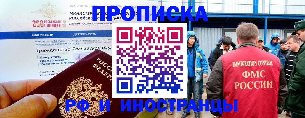 регистрация в Вихоревке