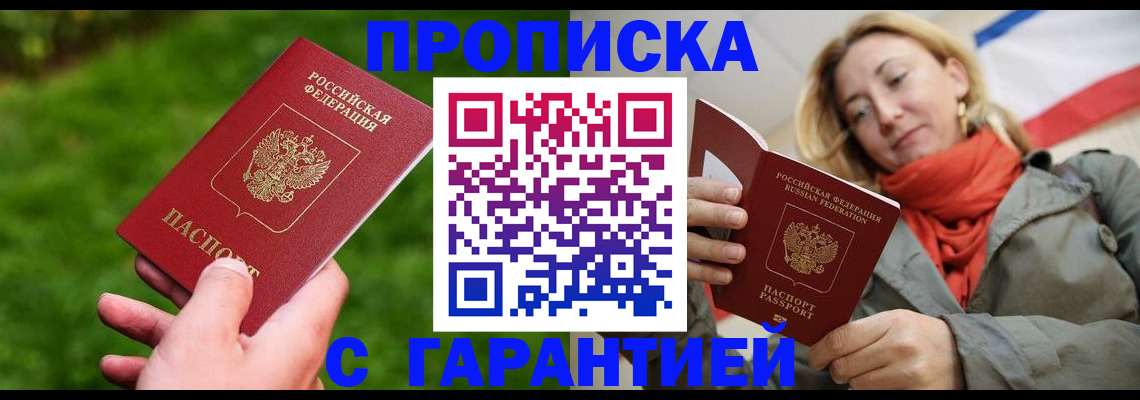 прописка ребенка в Вихоревке