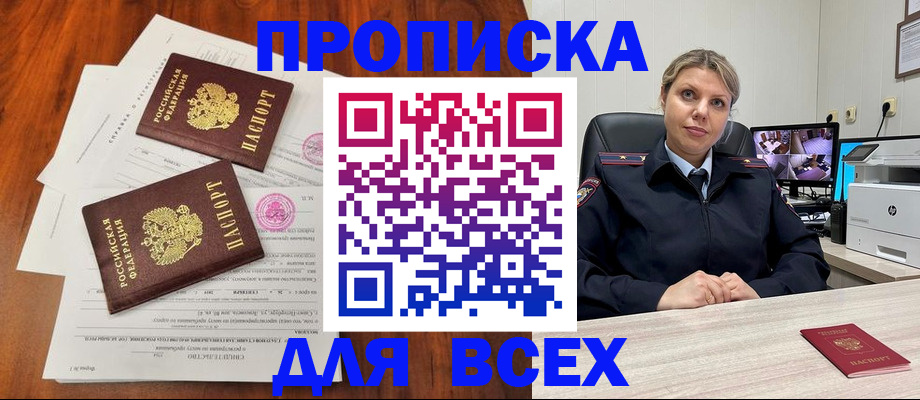 прописка паспорт в Вихоревке