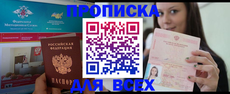 пропишу в квартире в Вихоревке