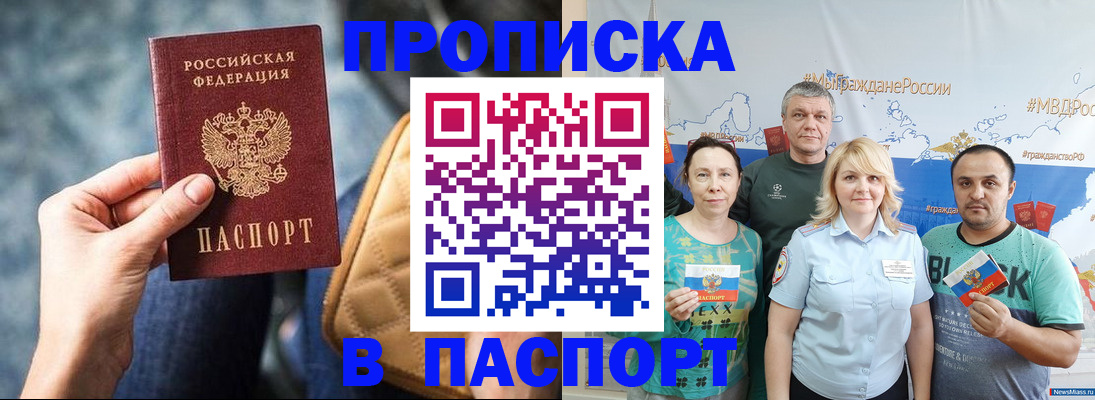 прописка иностранных граждан в Вихоревке