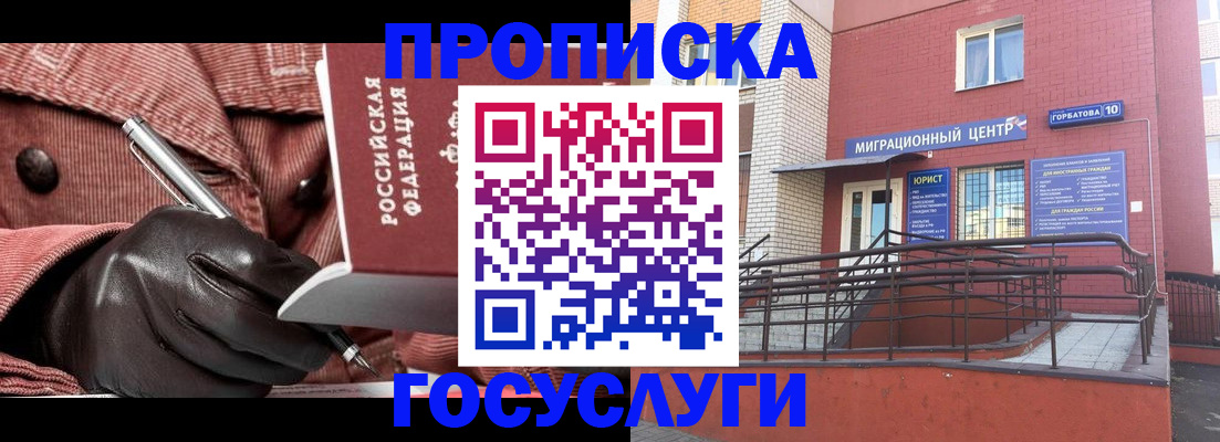 временная регистрация госуслуги в Вихоревке